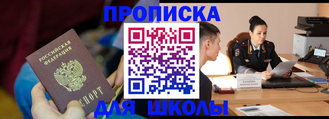 прописка иностранных граждан в Нефтеюганске