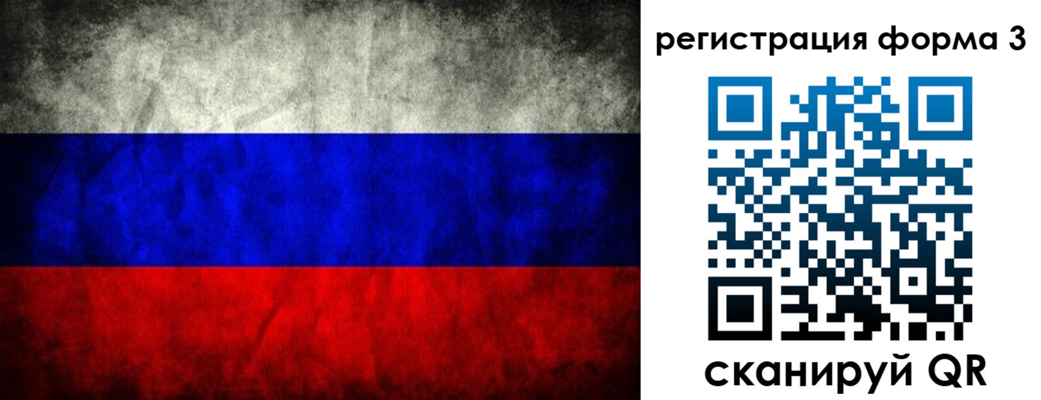 регистрация в Нефтеюганске