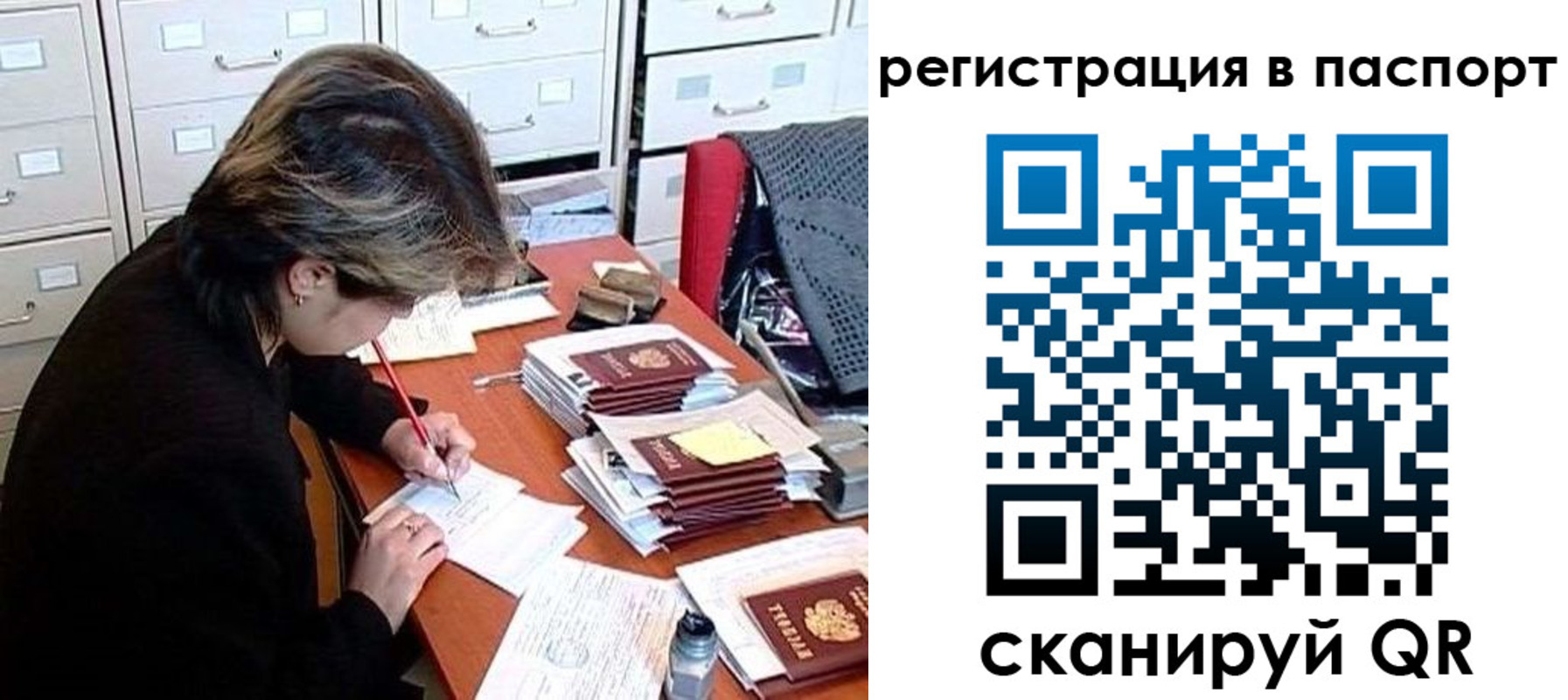 прописка законно в Нефтеюганске