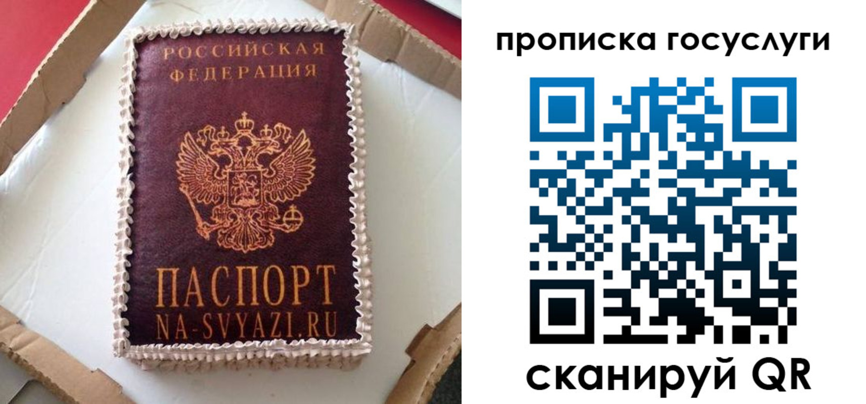 временная регистрация купить в Нефтеюганске