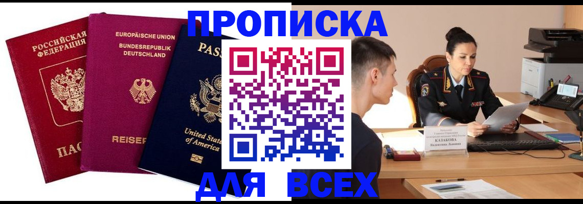 подбор жилья для постоянной прописки в Нефтеюганске