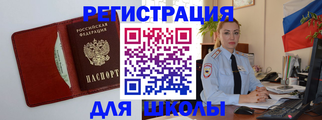 оформление прописки в Нефтеюганске