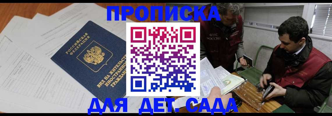 прописка законно в Нефтеюганске