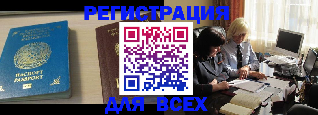 временная регистрация госуслуги в Нефтеюганске