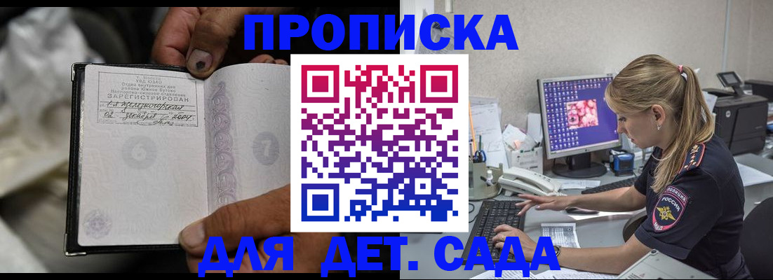прописка ребенка в Нефтеюганске