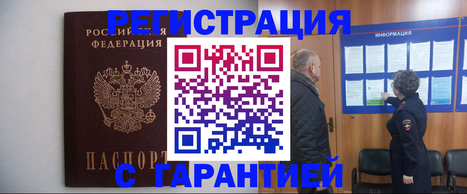 адрес временного пребывания в Нефтеюганске