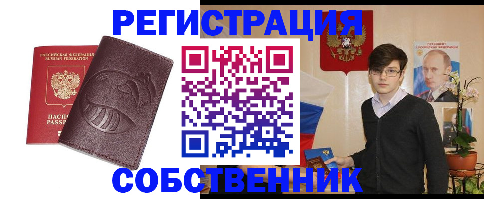 прописка для военкомата в Нефтеюганске