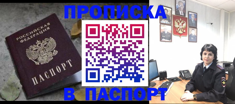 временная регистрация купить в Нефтеюганске