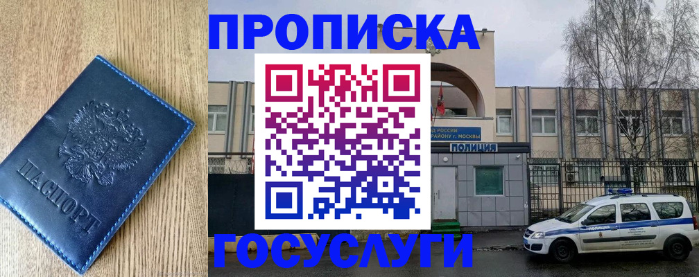 регистрация для РВП в Нефтеюганске