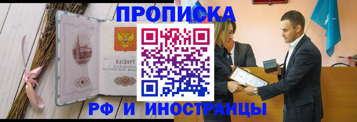 временная регистрация купить в Нефтеюганске