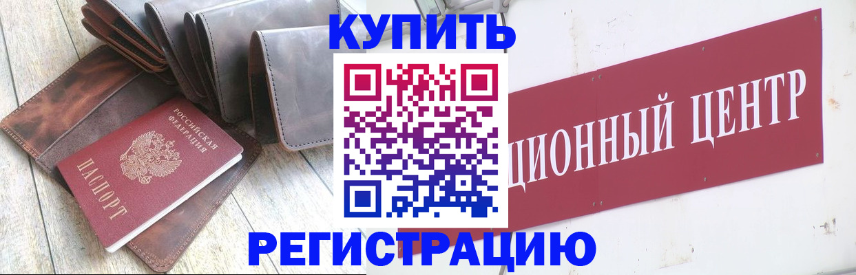 прописка для кредита в Нефтеюганске